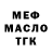 Метадон VHQ Maverick Ibanez