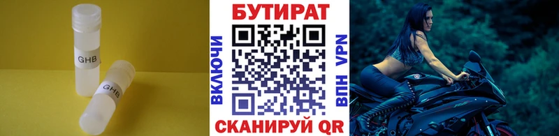 БУТИРАТ GHB  Бабушкин 