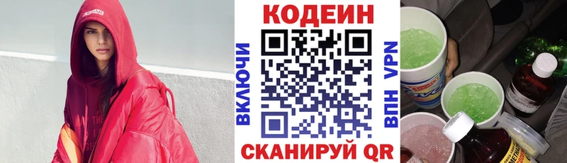 Кодеиновый сироп Lean напиток Lean (лин) Бабушкин