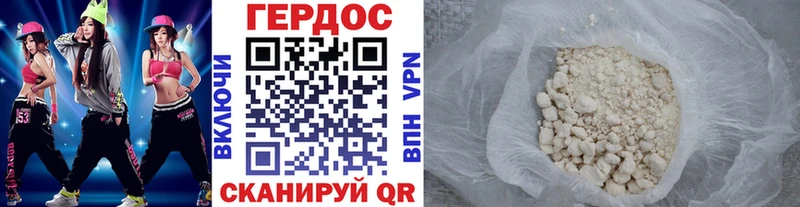 ГЕРОИН белый  Бабушкин 