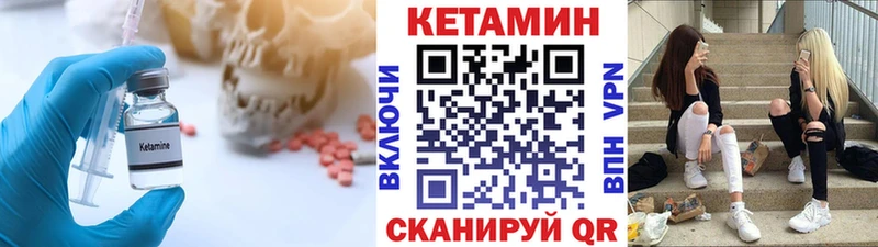 КЕТАМИН VHQ Бабушкин