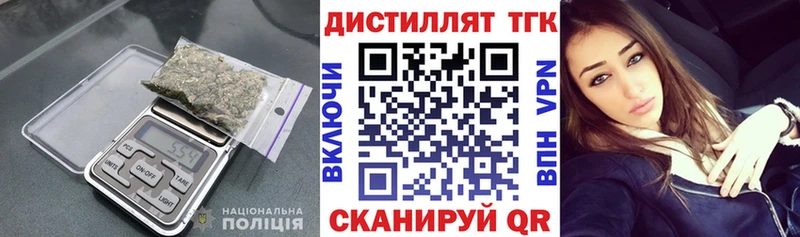 Дистиллят ТГК концентрат  купить наркотики цена  Бабушкин 